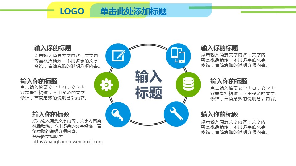 商务.投资分析.51067财务报告分析数据统计报表业绩PPT1的PPT模板-10/32