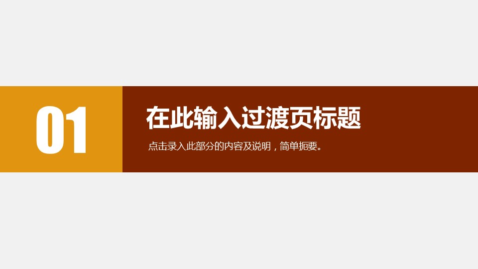 商务.51084财务理财投资分析金融PPT的PPT模板-3/32