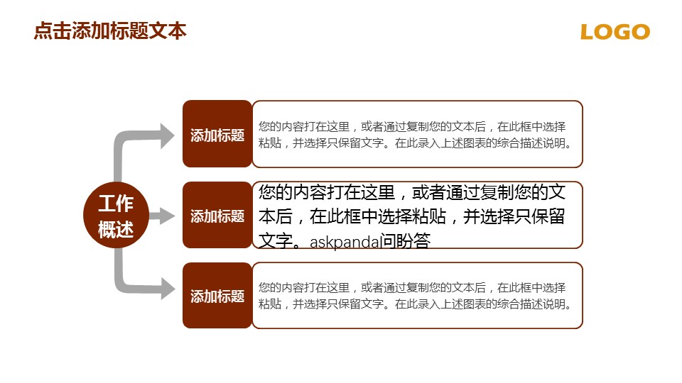 商务.51084财务理财投资分析金融PPT的PPT模板-4/32