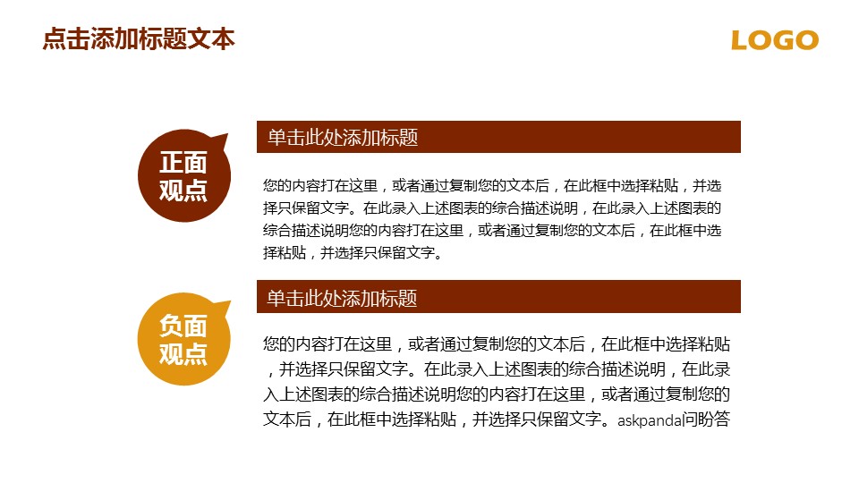 商务.51084财务理财投资分析金融PPT的PPT模板-6/32