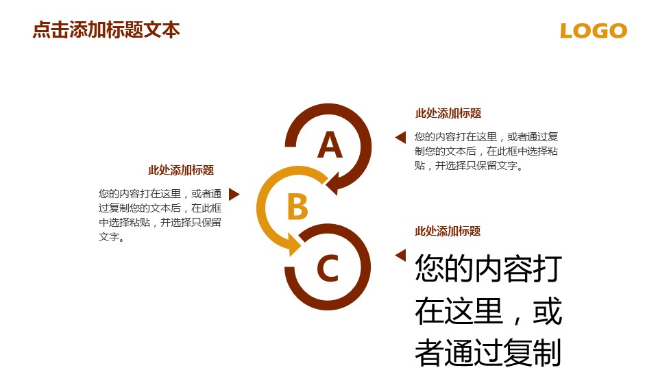 商务.51084财务理财投资分析金融PPT的PPT模板-10/32