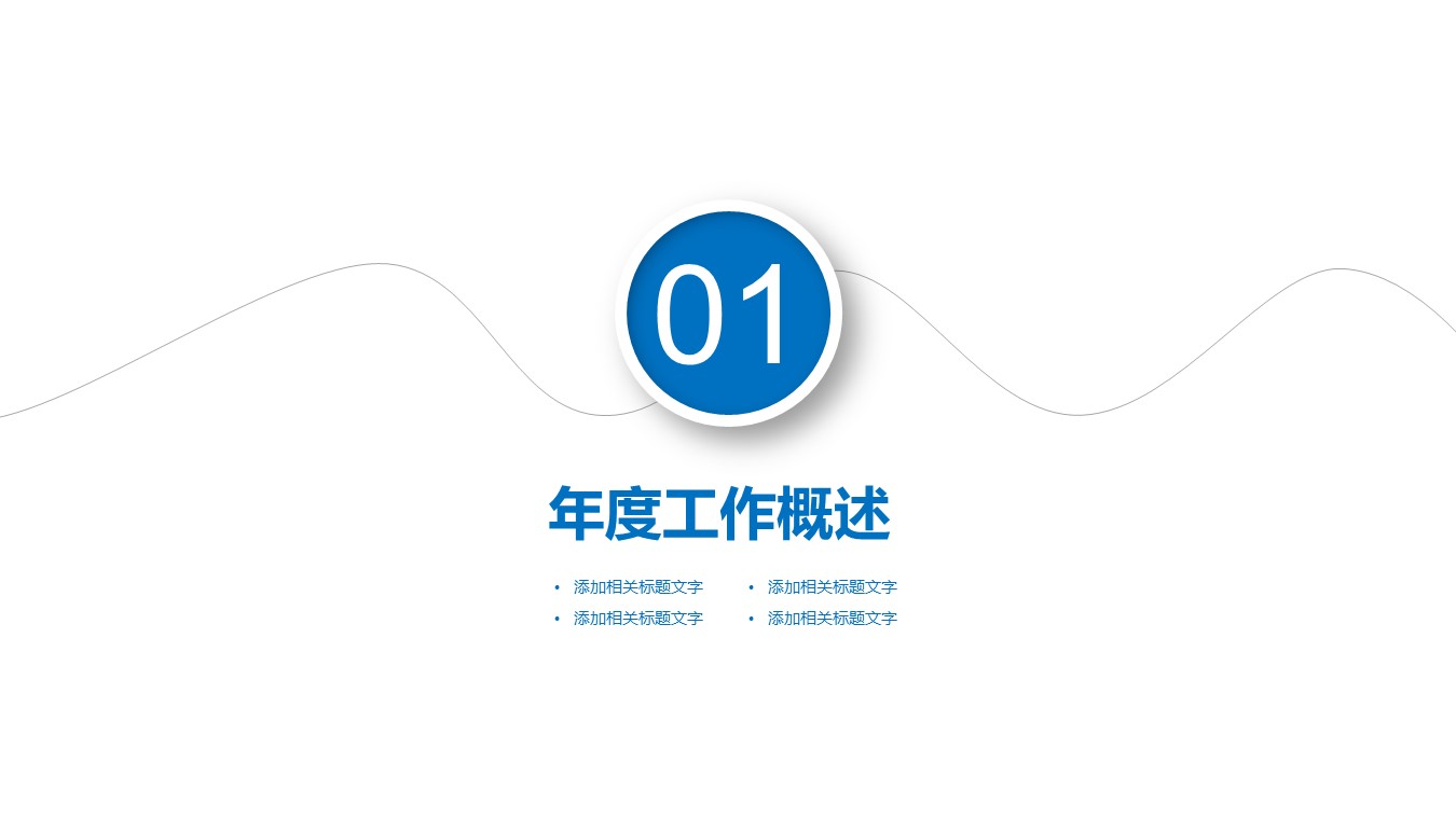 商务.51935蓝色立体图表 投资分析数据报告PPT模板的PPT模板-3/31
