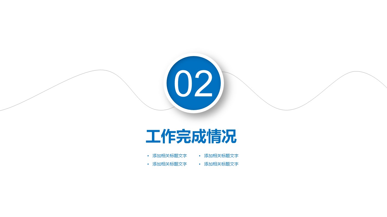 商务.51935蓝色立体图表 投资分析数据报告PPT模板的PPT模板-9/31