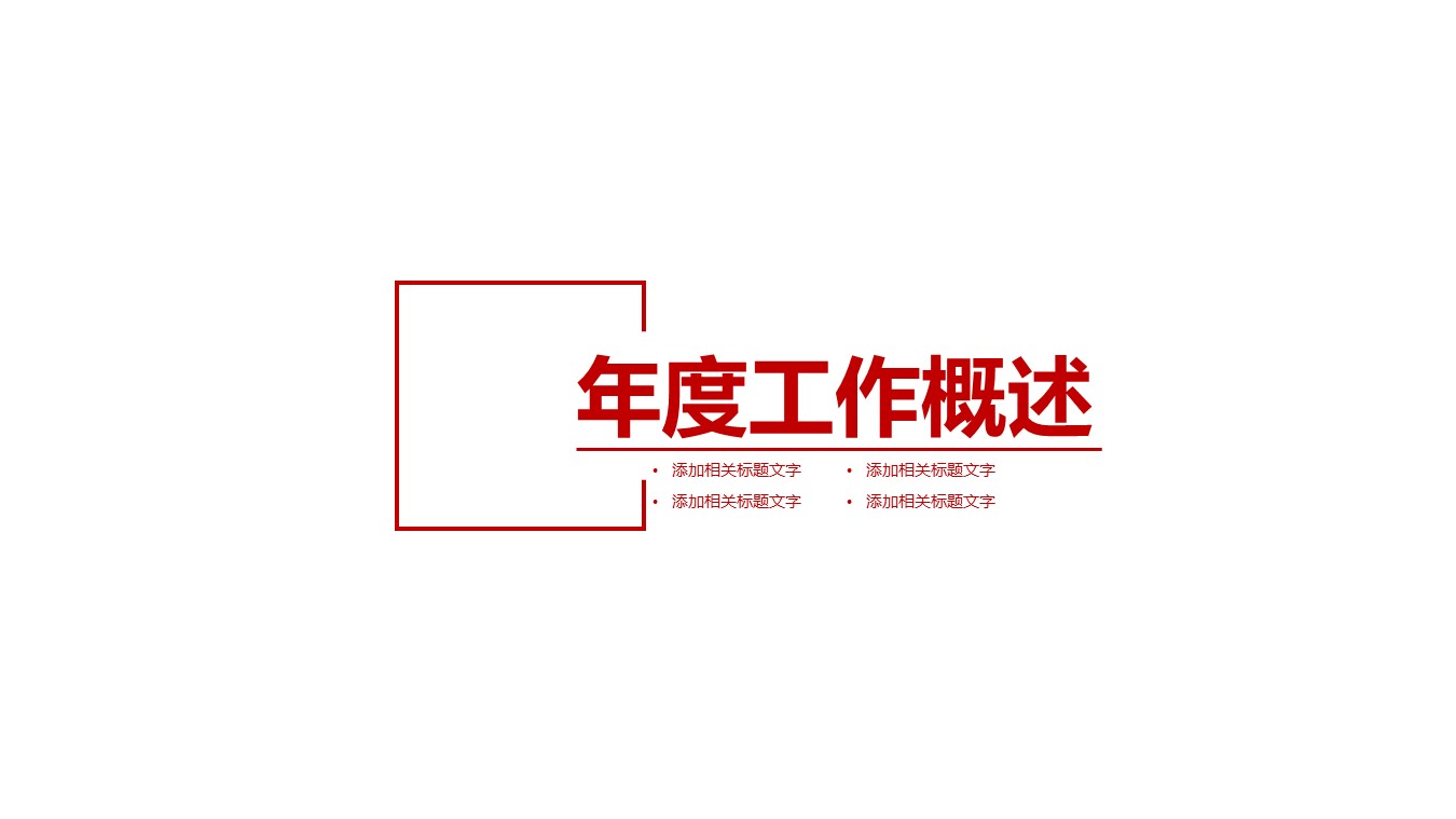 商务.52376数据报表 投资分析 金融理财PPT模板的PPT模板-3/31