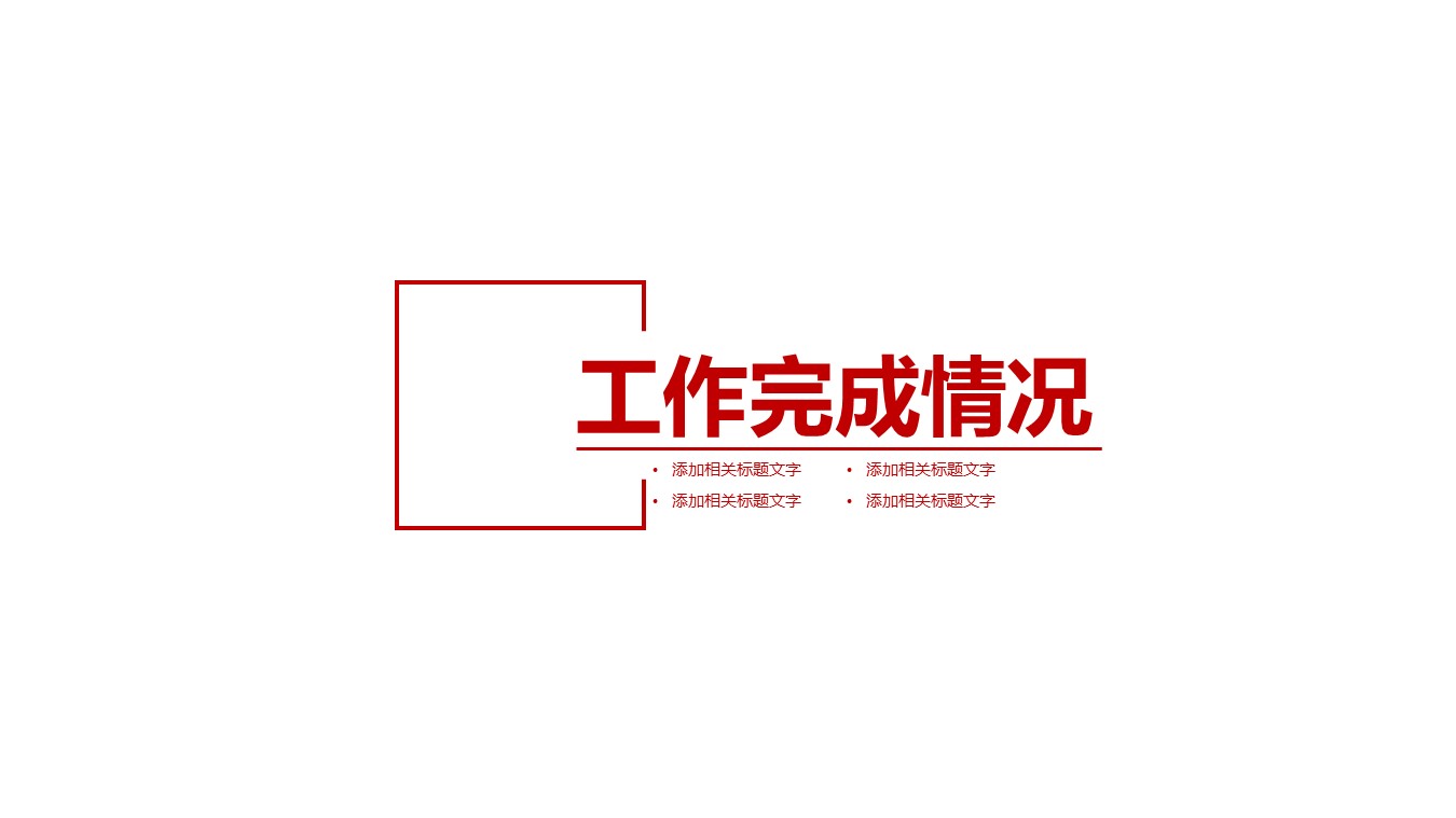 商务.52376数据报表 投资分析 金融理财PPT模板的PPT模板-9/31