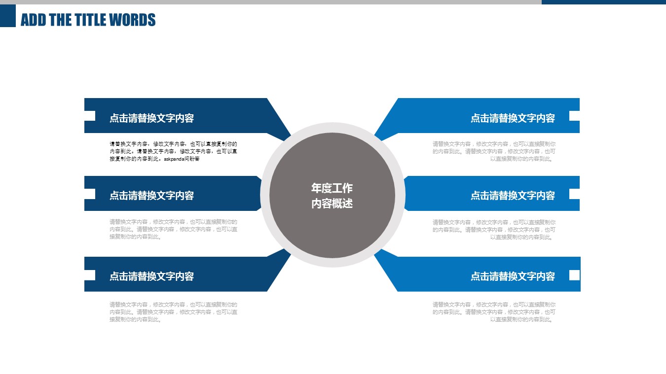 商务.52830投资分析 数据报告 业绩报告ppt模板的PPT模板-5/31