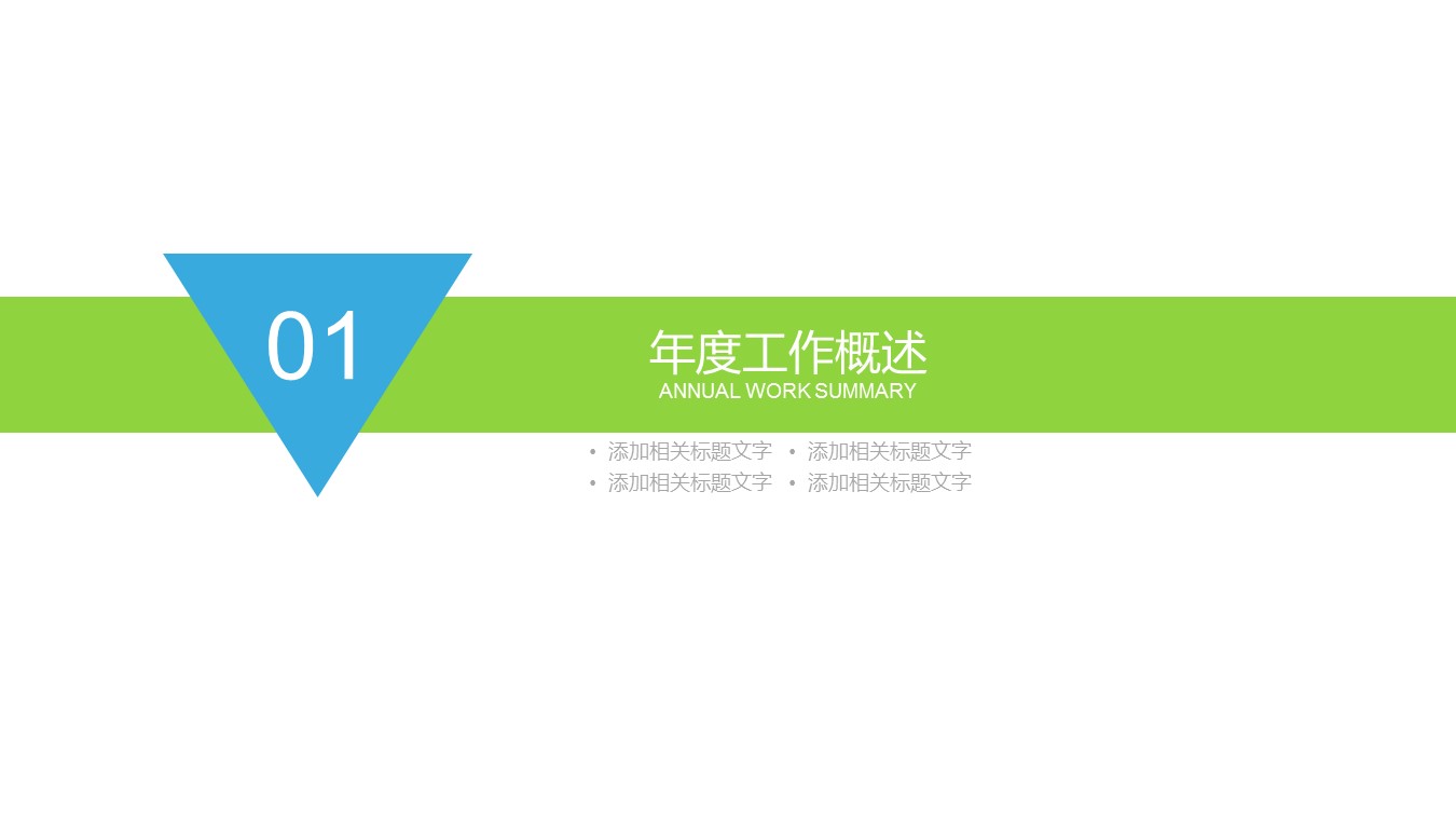蓝色科技商务数据图表 投资分析PPT模版的PPT模板-3/31