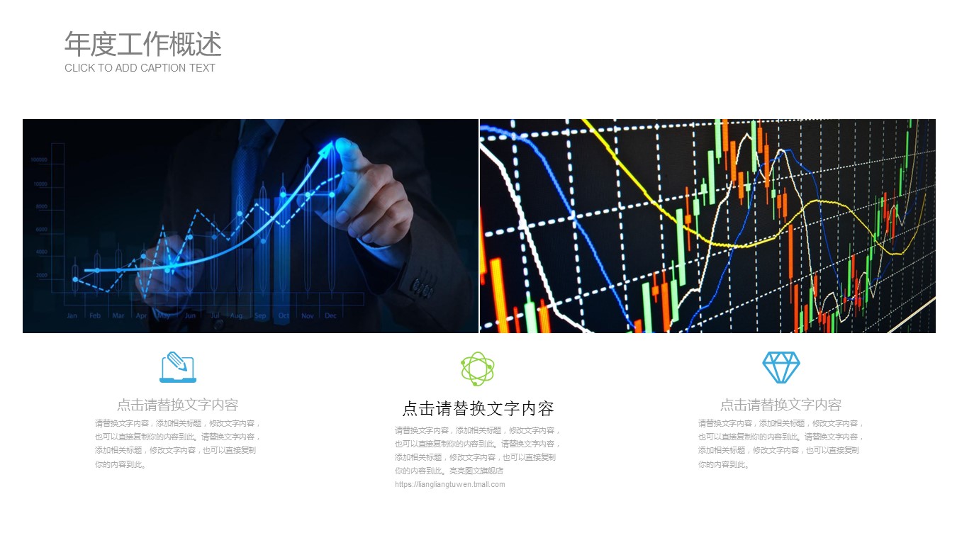 蓝色科技商务数据图表 投资分析PPT模版的PPT模板-6/31