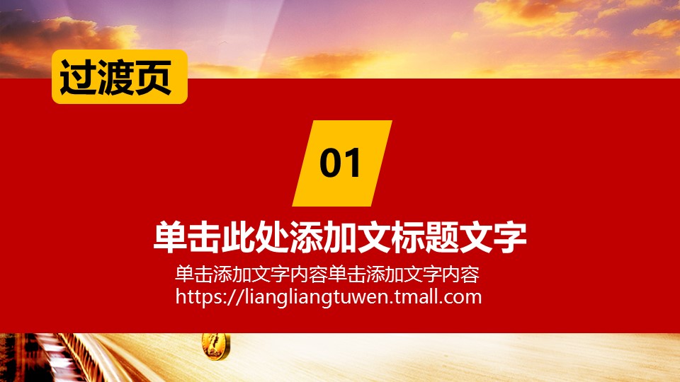 商务.投资分析.55814银行金融理财创业投资路演项目融资PPT的PPT模板-3/32