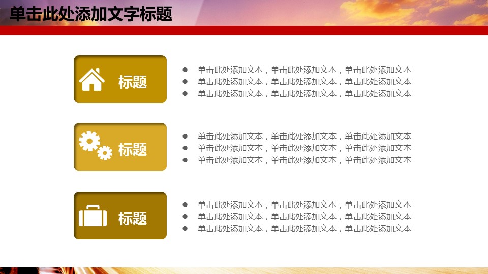 商务.投资分析.55814银行金融理财创业投资路演项目融资PPT的PPT模板-5/32