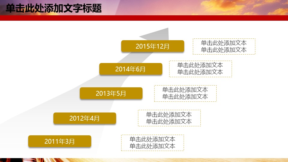 商务.投资分析.55814银行金融理财创业投资路演项目融资PPT的PPT模板-6/32
