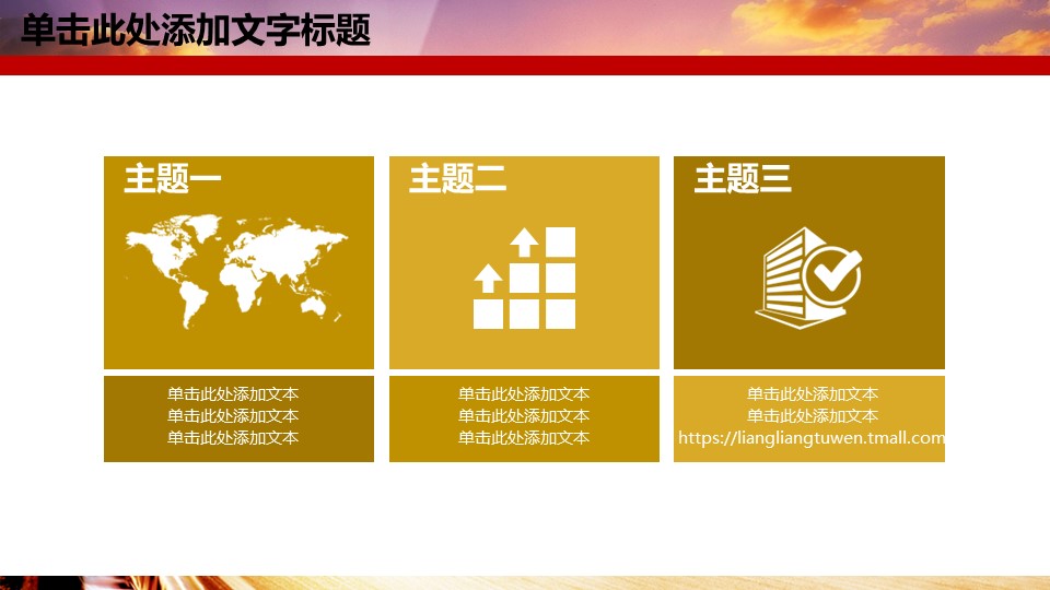 商务.投资分析.55814银行金融理财创业投资路演项目融资PPT的PPT模板-7/32