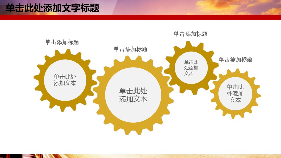 商务.投资分析.55814银行金融理财创业投资路演项目融资PPT的PPT模板-8/32