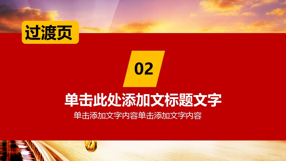商务.投资分析.55814银行金融理财创业投资路演项目融资PPT的PPT模板-9/32