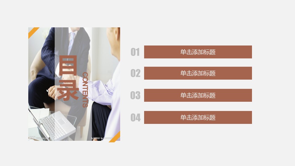 商务.投资分析.58482金融理财创业投资路演项目融资PPT模板的PPT模板-2/31