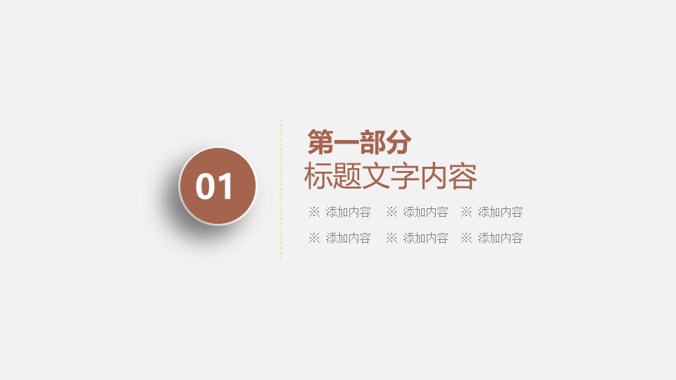 商务.投资分析.58482金融理财创业投资路演项目融资PPT模板的PPT模板-3/31