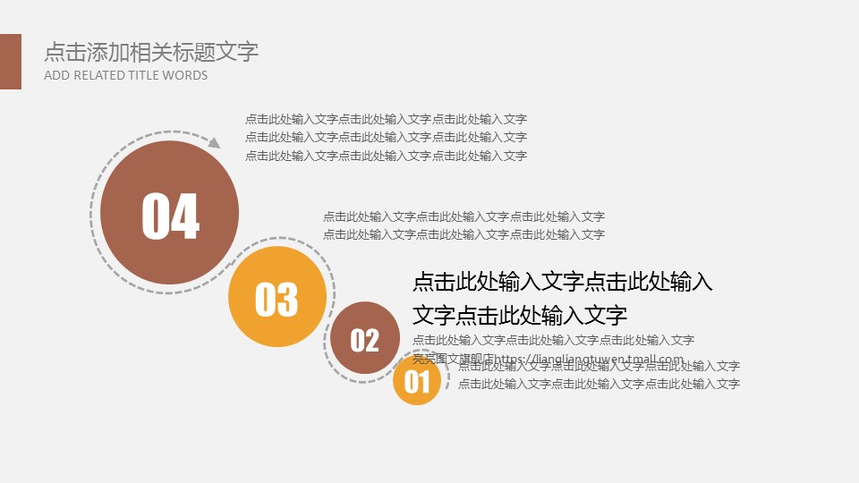 商务.投资分析.58482金融理财创业投资路演项目融资PPT模板的PPT模板-4/31