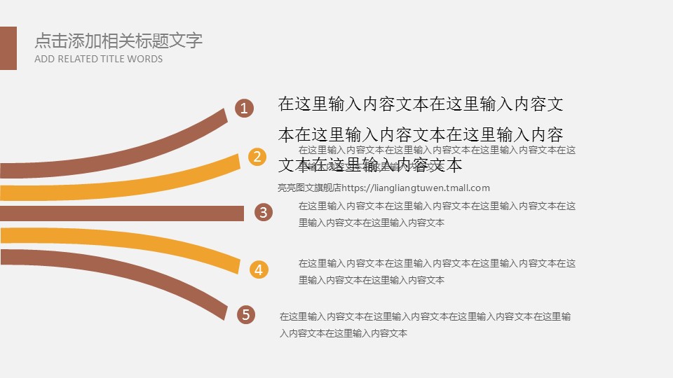 商务.投资分析.58482金融理财创业投资路演项目融资PPT模板的PPT模板-5/31