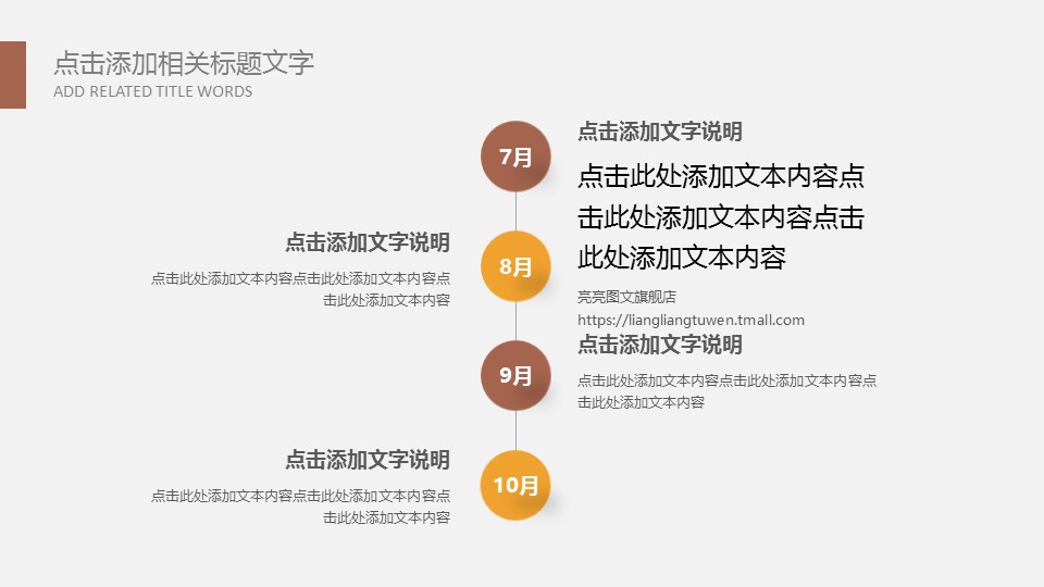 商务.投资分析.58482金融理财创业投资路演项目融资PPT模板的PPT模板-7/31