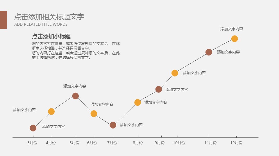 商务.投资分析.58482金融理财创业投资路演项目融资PPT模板的PPT模板-8/31