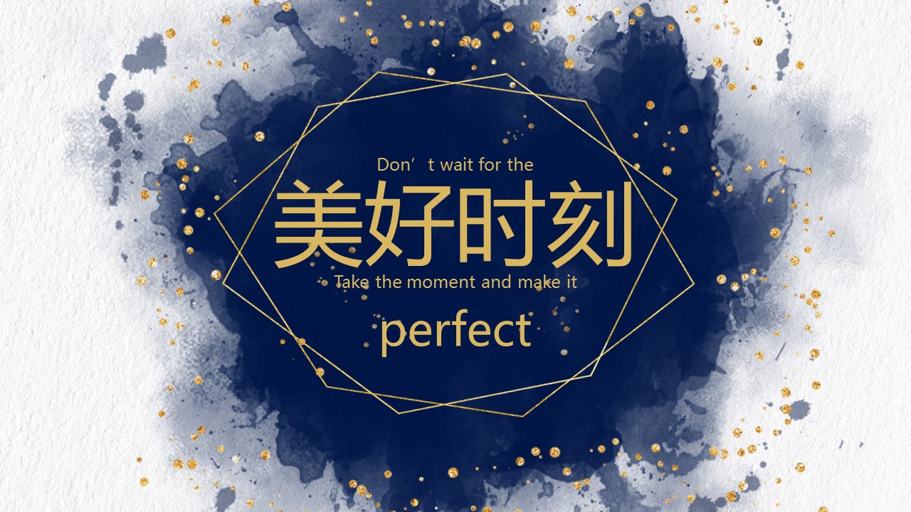 商务.A169-轻奢系金箔风.01-轻奢金箔ppt模板.13的PPT模板-1/32