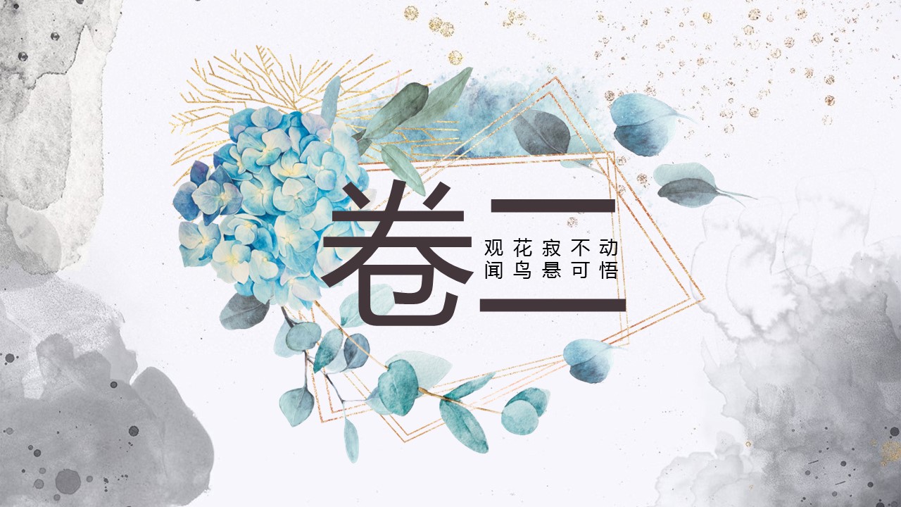 商务.A169-轻奢系金箔风.01-轻奢金箔ppt模板.15的PPT模板-9/32
