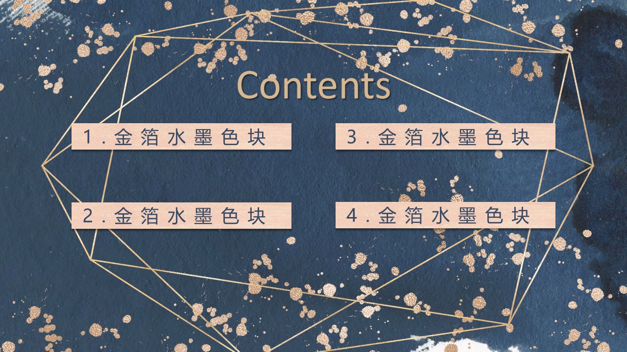商务.A169-轻奢系金箔风.01-轻奢金箔ppt模板.17的PPT模板-2/34