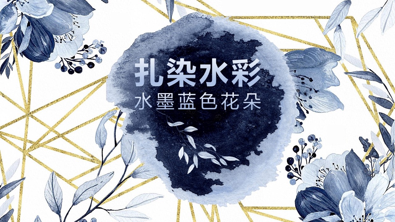 商务.A169-轻奢系金箔风.01-轻奢金箔ppt模板.18的PPT模板-1/32