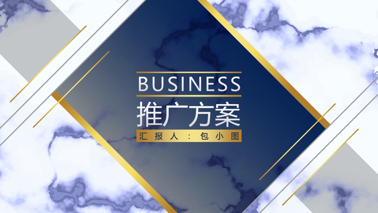 商务.A169-轻奢系金箔风.01-轻奢金箔ppt模板.21的PPT模板-1/32