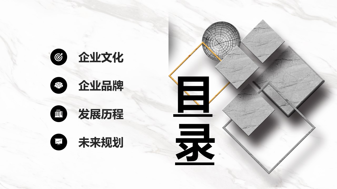 商务.A169-轻奢系金箔风.01-轻奢金箔ppt模板.22的PPT模板-2/30