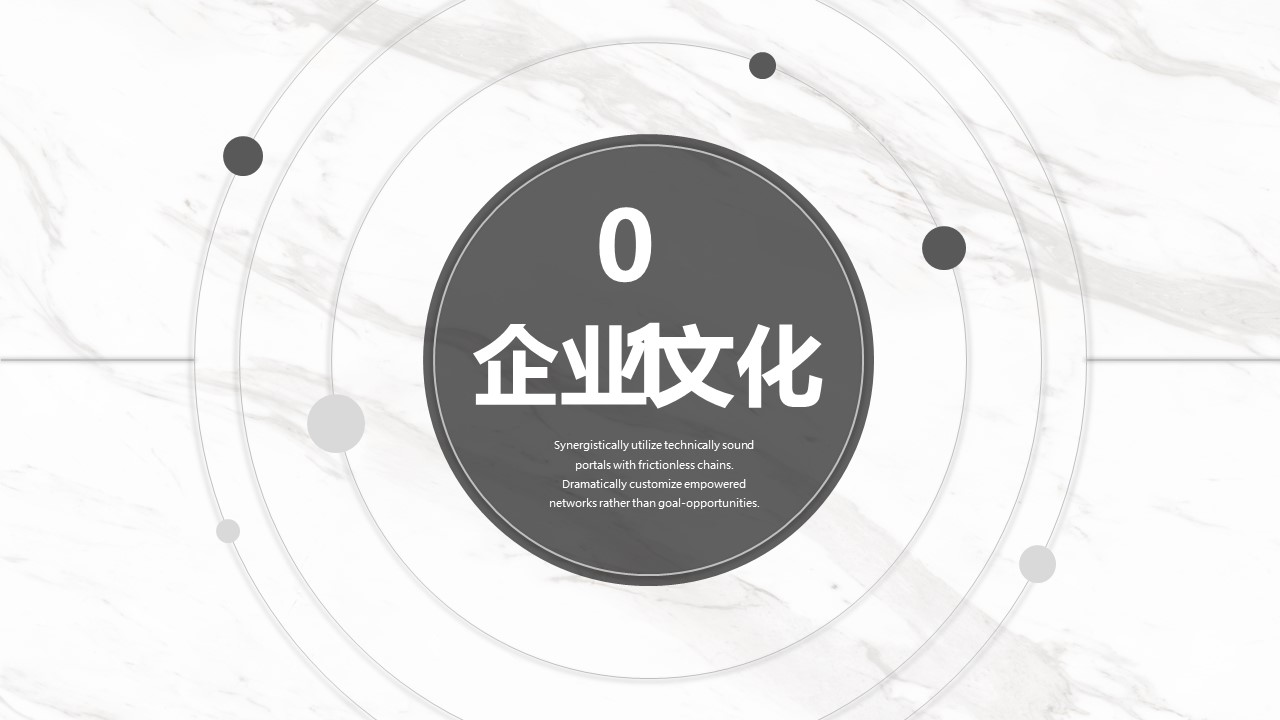 商务.A169-轻奢系金箔风.01-轻奢金箔ppt模板.22的PPT模板-3/30