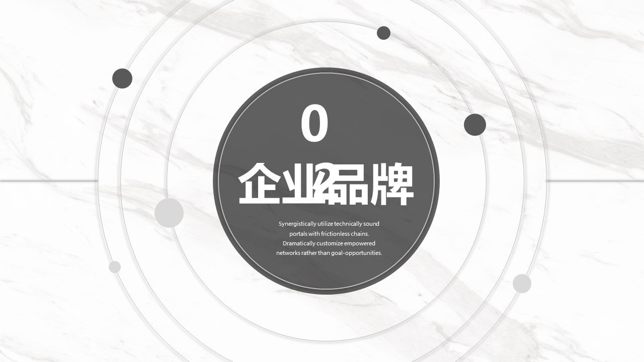 商务.A169-轻奢系金箔风.01-轻奢金箔ppt模板.22的PPT模板-8/30