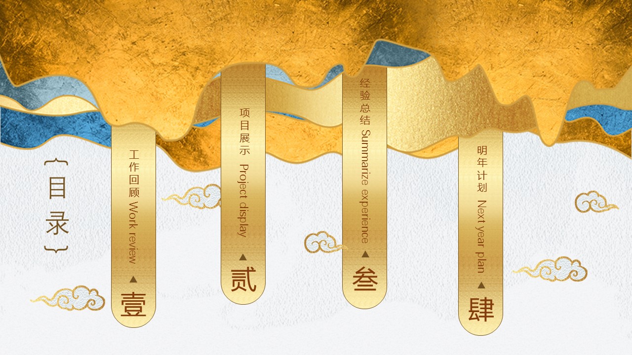 商务.A169-轻奢系金箔风.01-轻奢金箔ppt模板.23的PPT模板-2/30