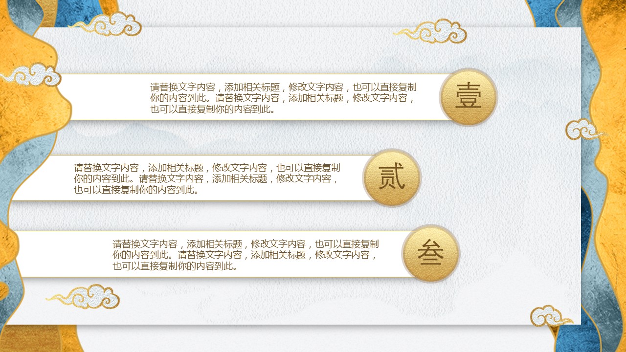 商务.A169-轻奢系金箔风.01-轻奢金箔ppt模板.23的PPT模板-7/30