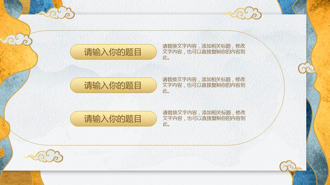 商务.A169-轻奢系金箔风.01-轻奢金箔ppt模板.23的PPT模板-8/30