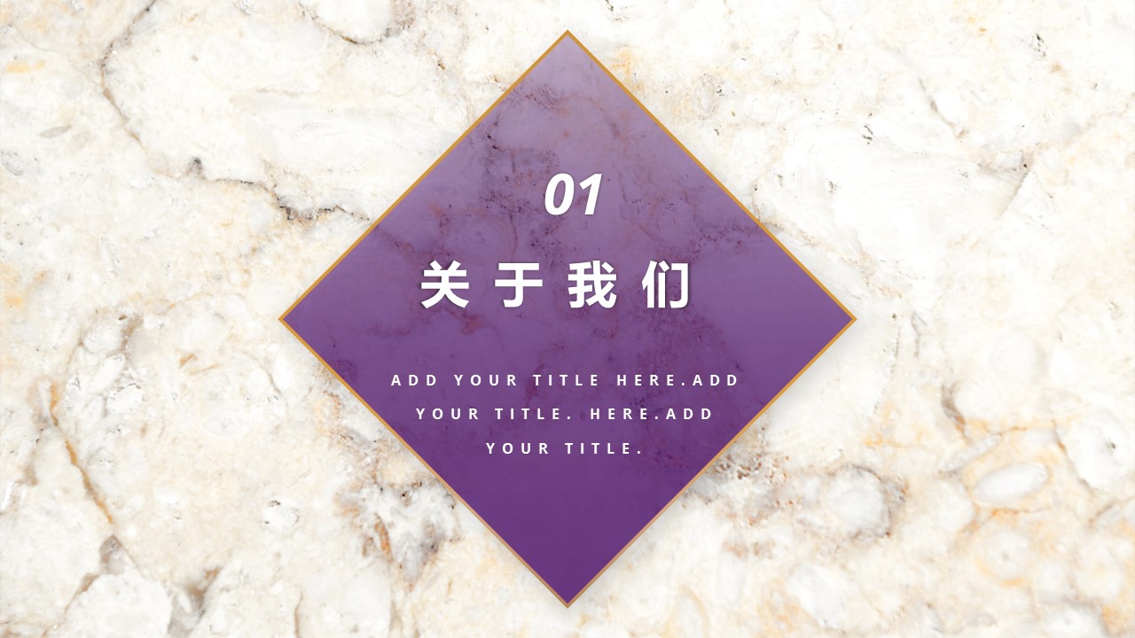 商务.A169-轻奢系金箔风.01-轻奢金箔ppt模板.4的PPT模板-3/32