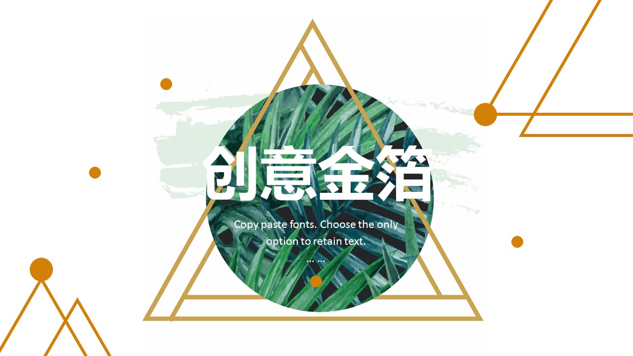 商务.A169-轻奢系金箔风.01-轻奢金箔ppt模板.6的PPT模板-1/29