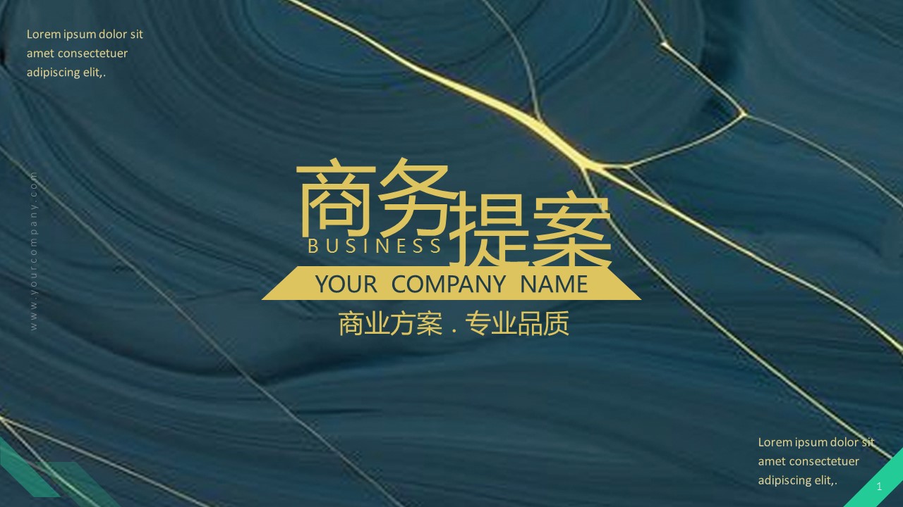 商务.A169-轻奢系金箔风.01-轻奢金箔ppt模板.7的PPT模板-1/32