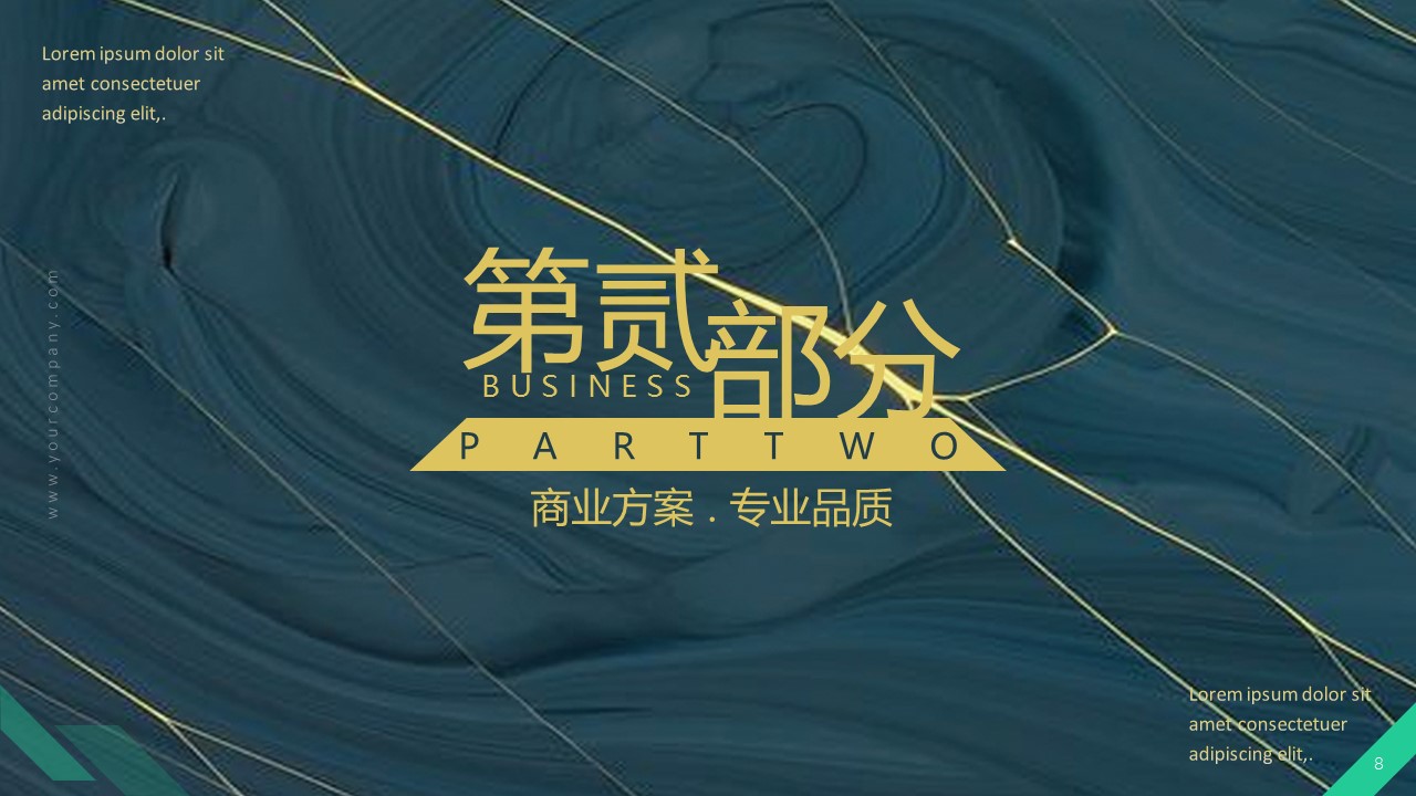 商务.A169-轻奢系金箔风.01-轻奢金箔ppt模板.7的PPT模板-8/32