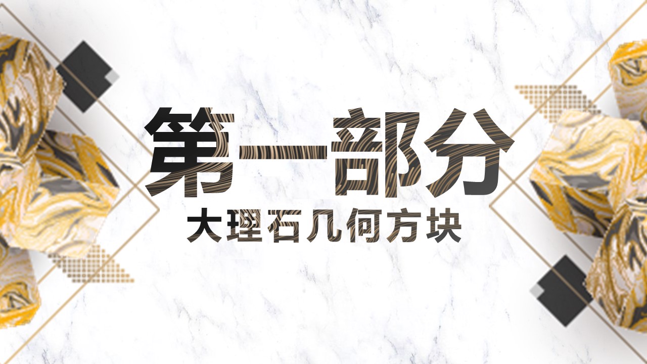 商务.A169-轻奢系金箔风.01-轻奢金箔ppt模板.8的PPT模板-4/32