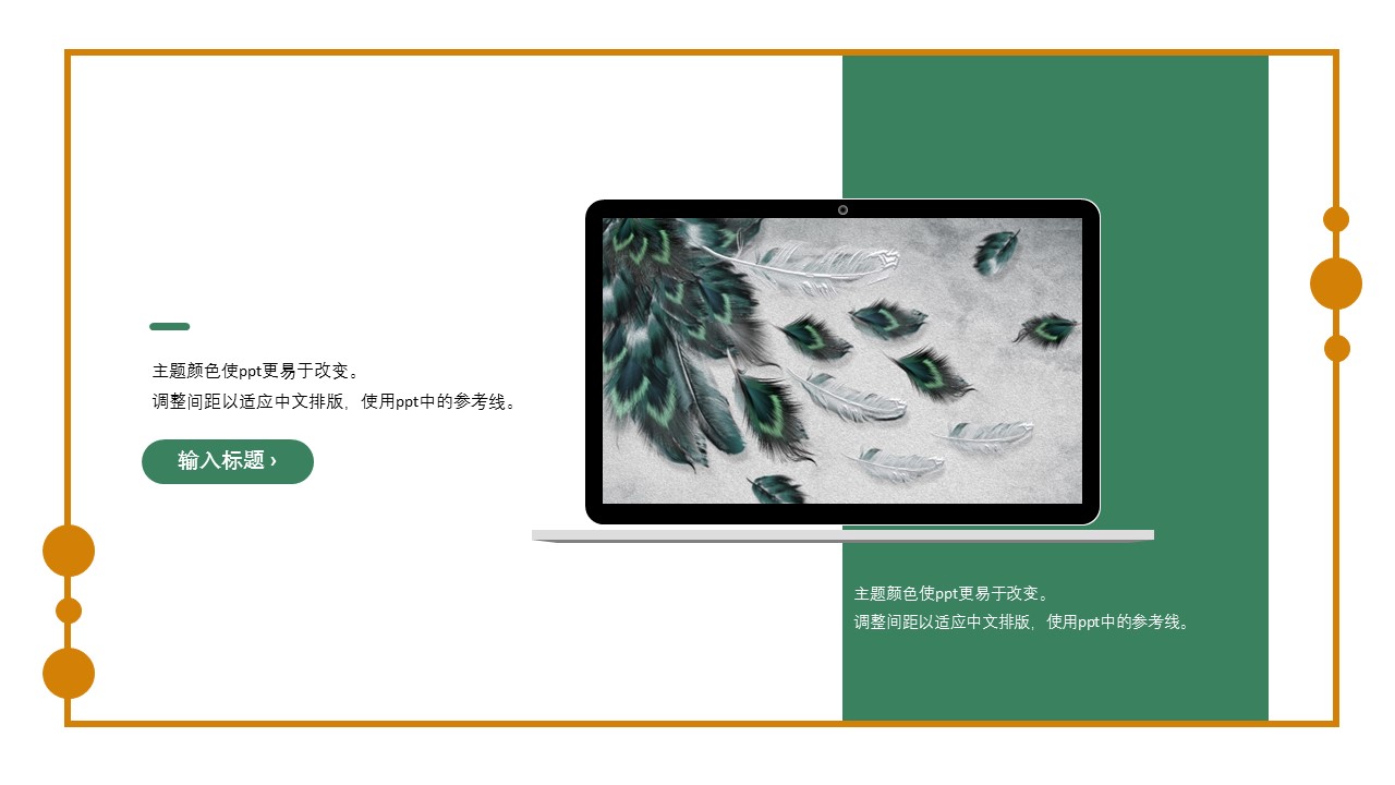 商务.A169-轻奢系金箔风.02-轻奢金箔ppt模板.11的PPT模板-6/27