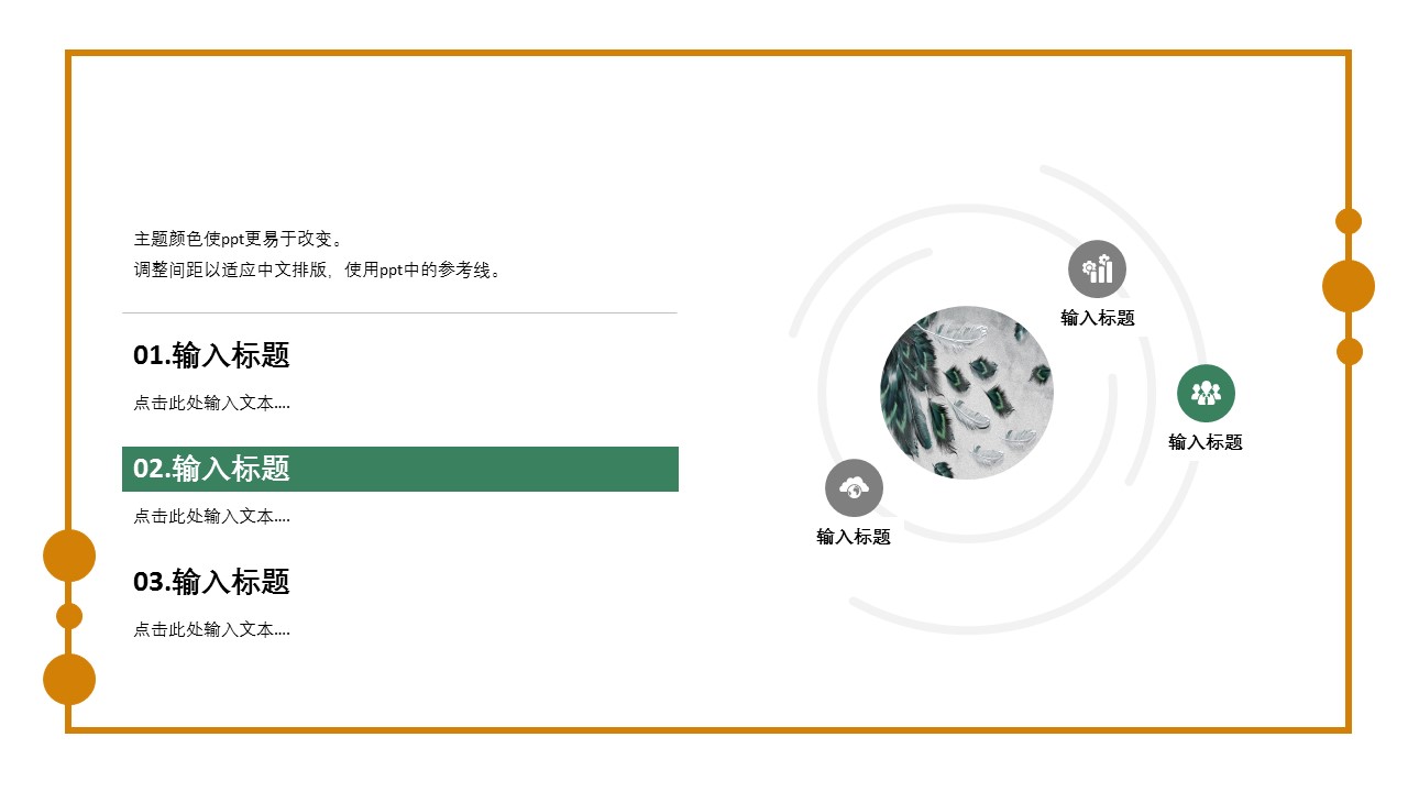 商务.A169-轻奢系金箔风.02-轻奢金箔ppt模板.11的PPT模板-7/27