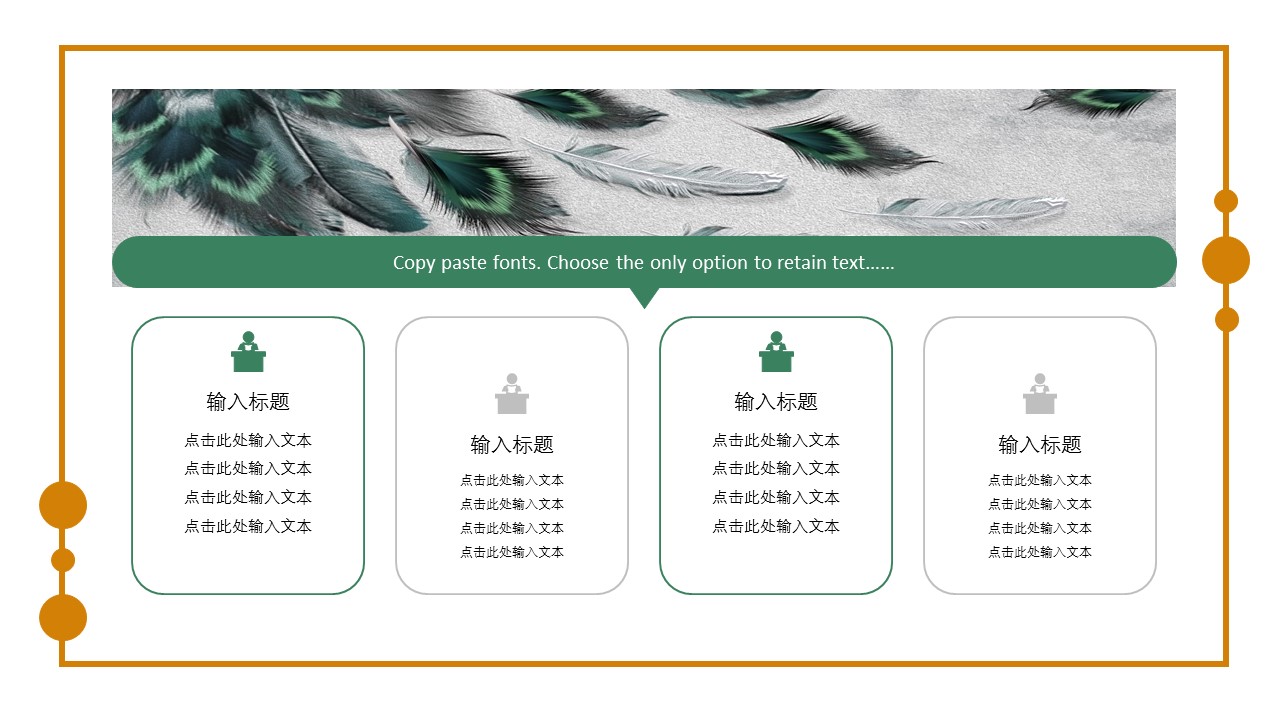 商务.A169-轻奢系金箔风.02-轻奢金箔ppt模板.11的PPT模板-9/27