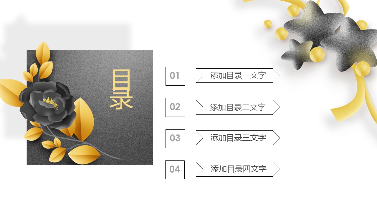 商务.A169-轻奢系金箔风.02-轻奢金箔ppt模板.13的PPT模板-2/20