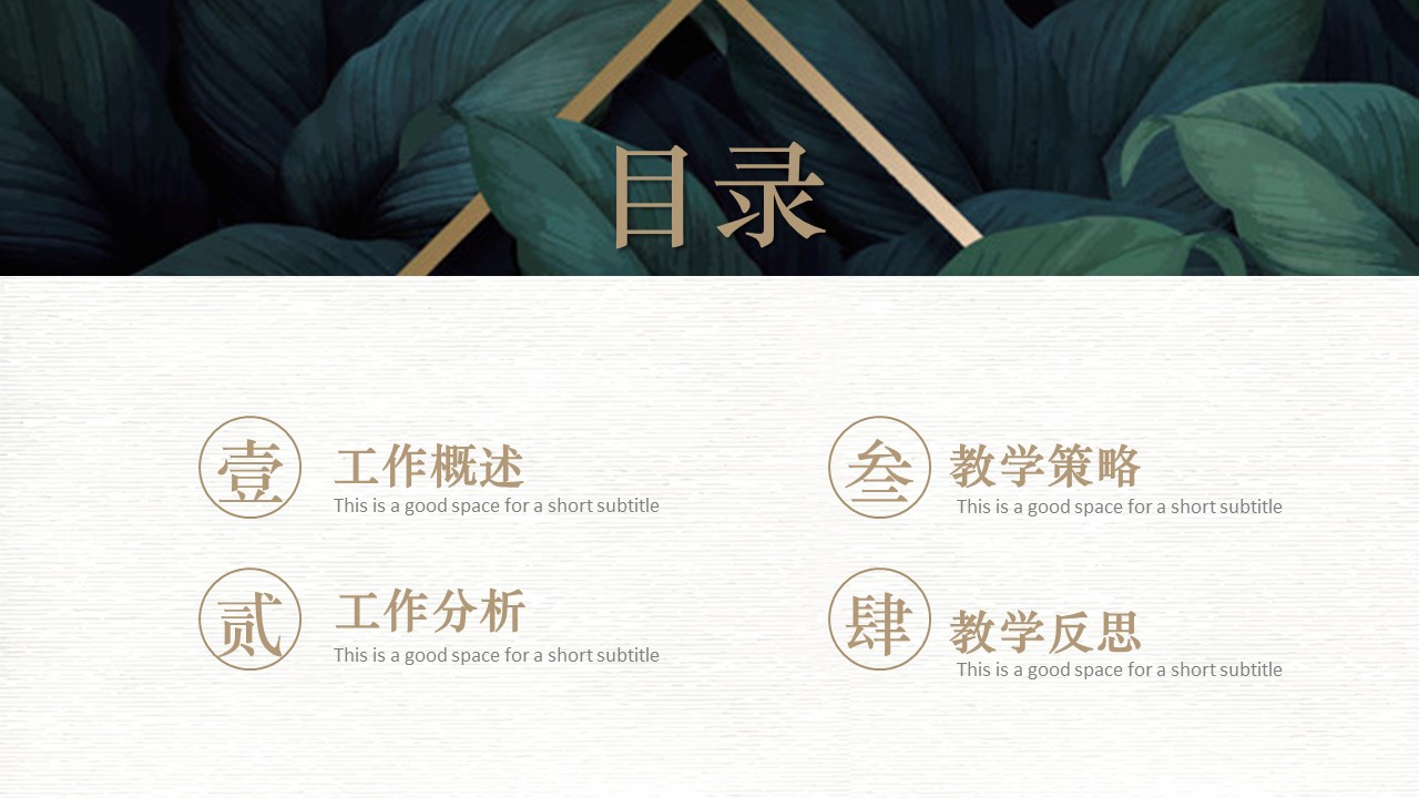商务.A169-轻奢系金箔风.02-轻奢金箔ppt模板.14的PPT模板-2/25