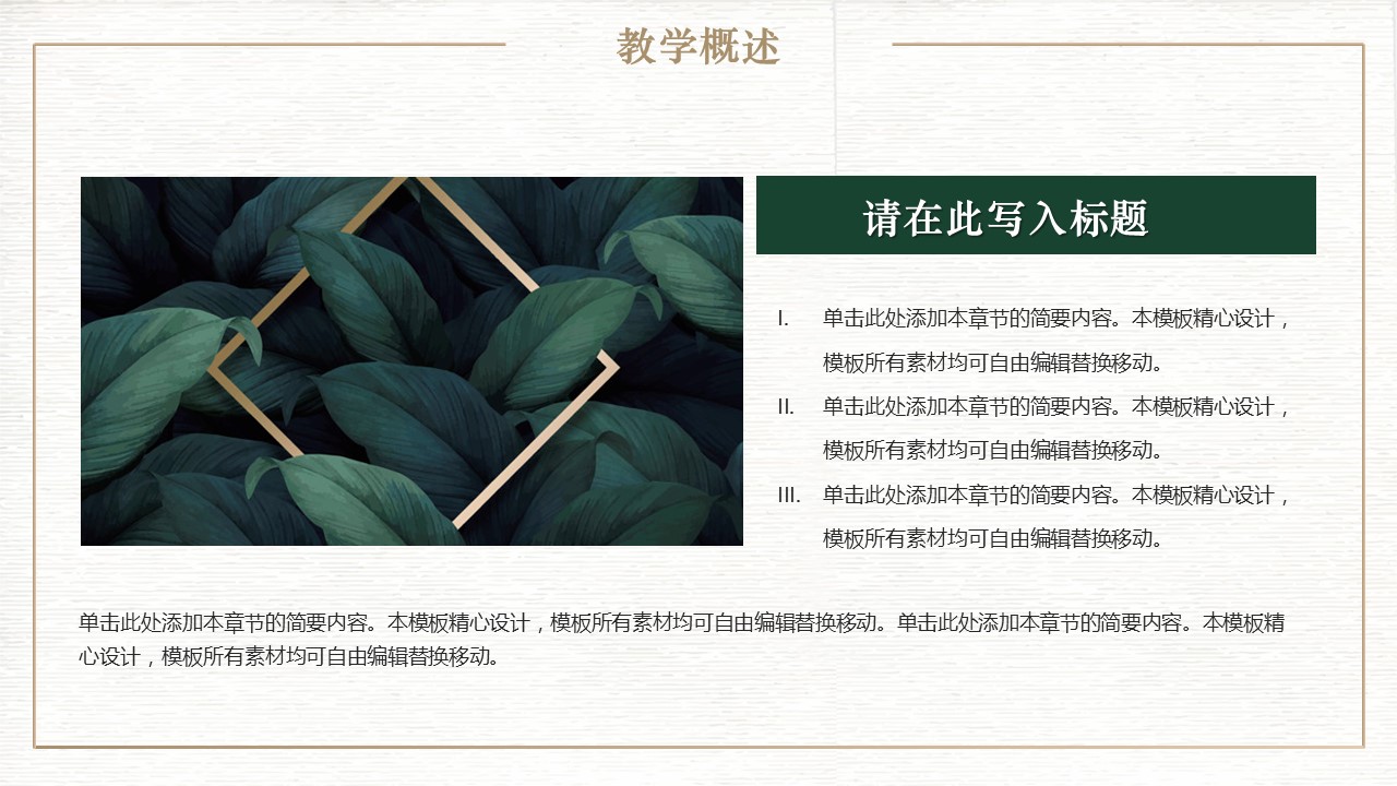 商务.A169-轻奢系金箔风.02-轻奢金箔ppt模板.14的PPT模板-4/25