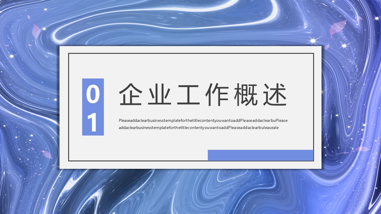商务.A169-轻奢系金箔风.02-轻奢金箔ppt模板.17的PPT模板-3/29