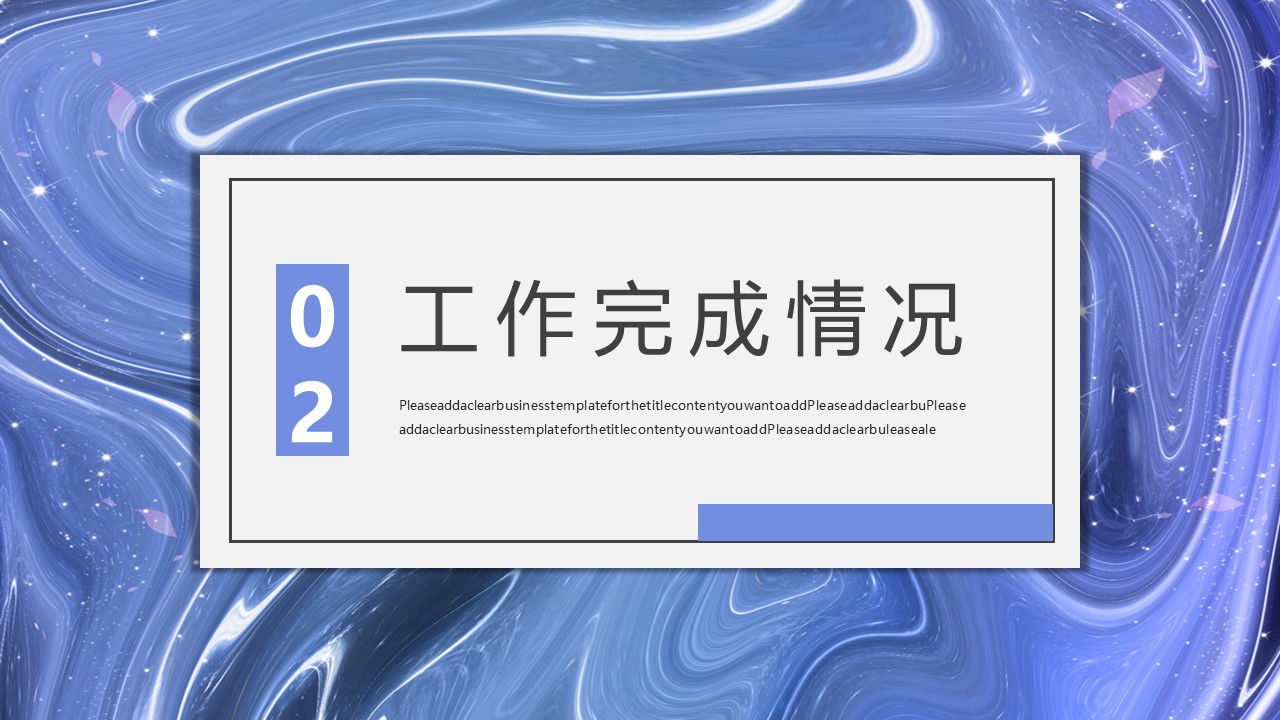 商务.A169-轻奢系金箔风.02-轻奢金箔ppt模板.17的PPT模板-8/29