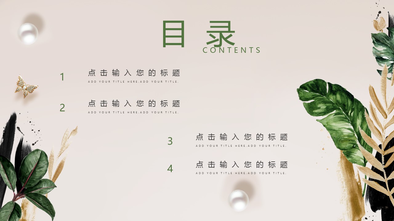 商务.A169-轻奢系金箔风.02-轻奢金箔ppt模板.19的PPT模板-2/24