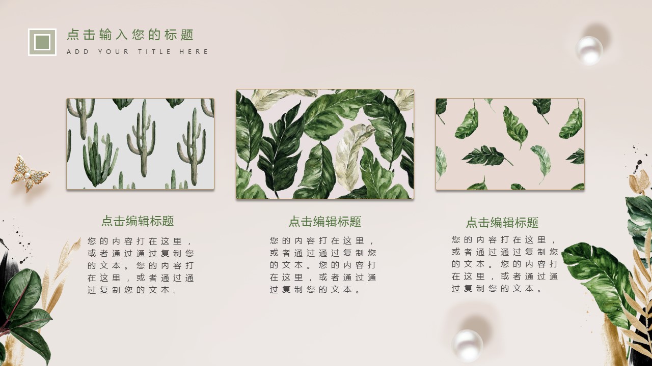 商务.A169-轻奢系金箔风.02-轻奢金箔ppt模板.19的PPT模板-4/24